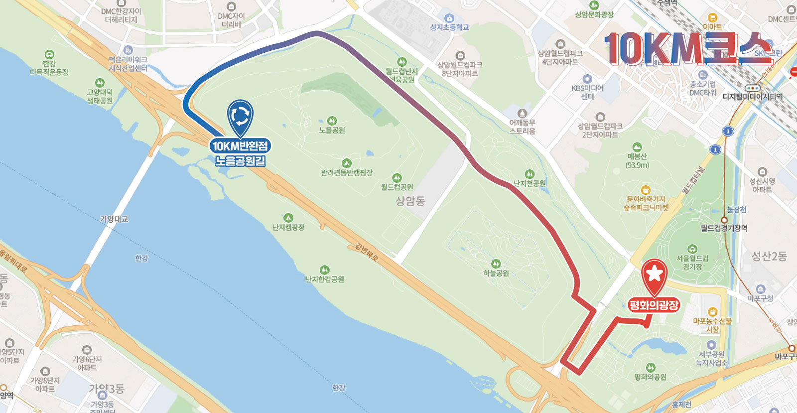 2026 전국민 러닝크루 패밀리 마라톤 코스 안내 2