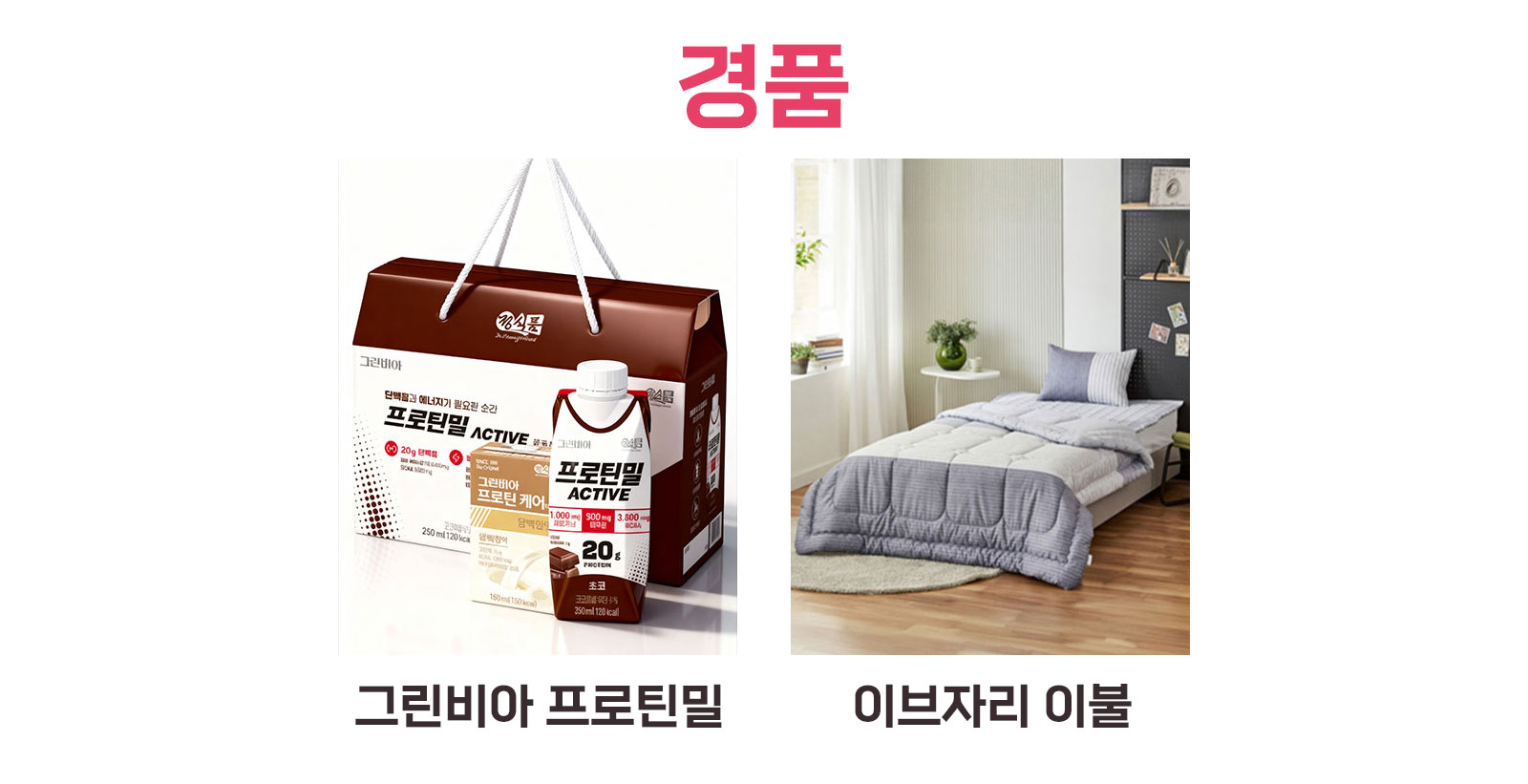 2026 전국민 러닝크루 패밀리 마라톤 참가 사은품 9