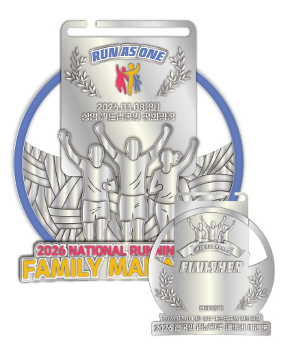 2026 전국민 러닝크루 패밀리 마라톤 참가 사은품 2